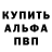 АМФЕТАМИН 97% Sergei Proshin