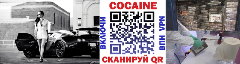 купить наркоту Дербент Cocaine 97%